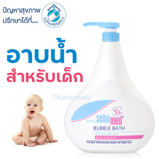 Sebamed baby bubble bath 500 ml.