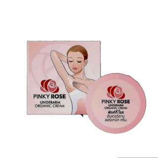 PINKY ROSE ครีมทารักแร้ พิ้งกี้ โรส ครีมทารักแร้ สุนารี