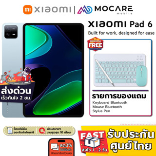 ส่งด่วนGrab | Xiaomi Pad 6 (8+256GB) | ประกันเครื่อง 15 เดือน