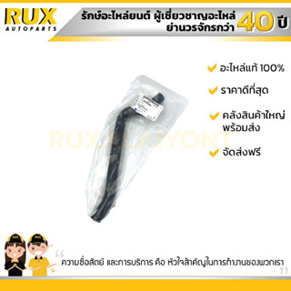 ท่อฮีตเตอร์ CHEVROLET OPTRA เชฟโรเลต ออฟตร้า (96554384) แท้