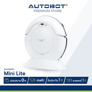 [ PRE ORDER ] AUTOBOT หุ่นยนต์ดูดฝุ่น โรบอท และ ถูพื้น ยอดนิยม รุ่น MINI Lite White รับประกันเครื่องและแบตเตอรี่ 1 ปี