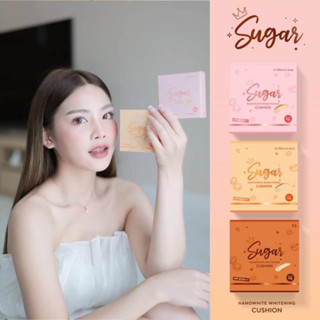 🌻พร้อมส่ง🌻 Sugar Cushion: คุชชั่นชูการ์ คุชชั่นตาแป๋ว คุชชั่นบาร์บี้ 3 เฉดสี