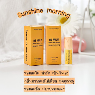 ไม่หอม ยินดีคืนเงิน : น้ำหอมฟีโรโมน BE MILD กลิ่น Sunshine morning