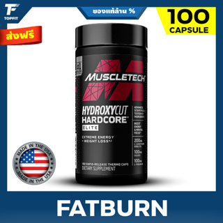 MuscleTech Hydroxycut Hardcore Elite 100 Capsule แฟตเบิร์นตัวเทพ สุดยอดการเผาผลาญไขมัน