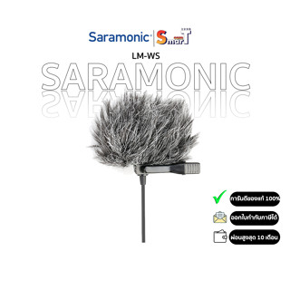 SARAMONIC - LM-WS ประกันศูนย์ไทย