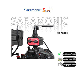 SARAMONIC - SR-AX100 ประกันศูนย์ไทย 1 ปี