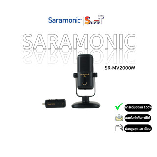 SARAMONIC - SR-MV2000W ประกันศูนย์ไทย 2 ปี