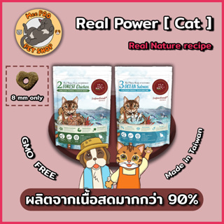 Real Power ขนาด 2 KG อาหารแมวนำเข้าจากประเทศใต้หวัน มาพร้อมส่วนผสมคุณภาพสูงเน้นดูดซึมง่าย ทานง่ายปลอดภัยต่อสุขภาพ