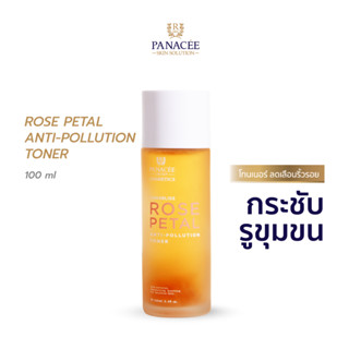 โทนเนอร์ลดเลือนริ้วรอย Rose Petal Anti-Pollution Toner (100 ml) ช่วยกระชับรูขุมขน - PANACEE