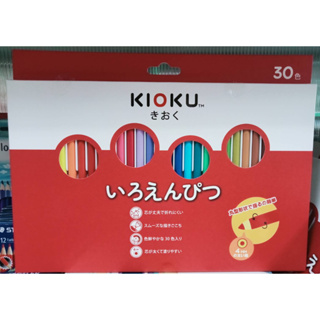 KIOKU ดินสอสีไม้ Japanese Technology สีไม้ 30 สี / 18 สี ดินสอสี คิโอคุ Non-Toxic Coloured Pencils