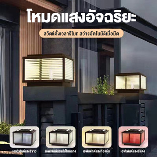 โคมไฟหัวเสา โคมไฟโซลาเซลล์ ไฟสวนหลอด ไฟโซล่าเซลล์ 100W ไฟโซล่าเซลล์หัวเสา solar light 4สี การควบคุมแสงอัจฉริยะ