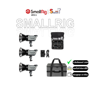 SmallRig - 4011 RC220D 3 COB Light Kit (US) ประกันศูนย์ไทย 1 ปี