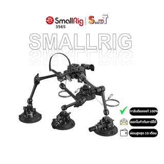 SmallRig - 3565 4-Arm Suction Cup Camera Mount Kit SC-15K ประกันศูนย์ไทย 1 ปี