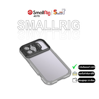 SmallRig - 4079 17mm Threaded Lens Backplane for iPhone 14 Pro Max Cage ประกันศูนย์ไทย 1 ปี