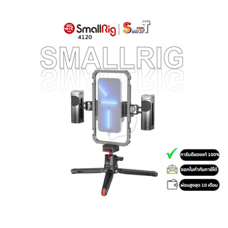 SmallRig - 4120 All-in-One Video Kit Pro (2022) ประกันศูนย์ไทย 1 ปี