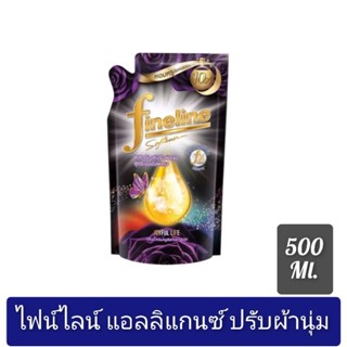 Fineline ไฟน์ไลน์ แอลลิแกนซ์ ซีรี่ส์ ปรับผ้านุ่ม สูตรเข้มข้นพิเศษ 500 มล.