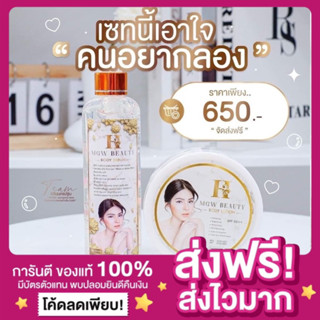 [ของแท้ ส่งฟรี‼️]1 เซ็ต ครีม+เซรั่ม MAGIC WHITE CREAM BODY เซรั่มซากุระ ครีมเมจิกไวท์ ครีมทาผิวขาว เมจิคไวท์ รวม 500 ml.