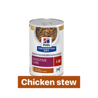 🐶Hills prescription i/d canine chicken&amp;vegetable stew🐔อาหารรักษาโรคสำหรับสุนัขมีปัญหาทางเดินอาหาร สูตรไก่และผัก