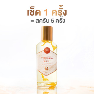 💥Body Toner💥Camellia เช็ดผิวขาว คอดำ รักแร้ดำ หัวเข่าดำ ลดรอยแตก บอดี้โทนเนอร์ คามิเลีย เช็ดรอยดำ ผิวขาวเนียน พลัดเซลล์ผ