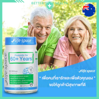 Life Space Probiotic For 60+ โปรไบโอติกสำหรับผู้อายุ 60 ปีขึ้นไป