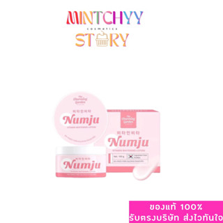 นัมจู หัวเชื้อวิตามินเกาหลี Numju ของแท้พร้อมส่ง