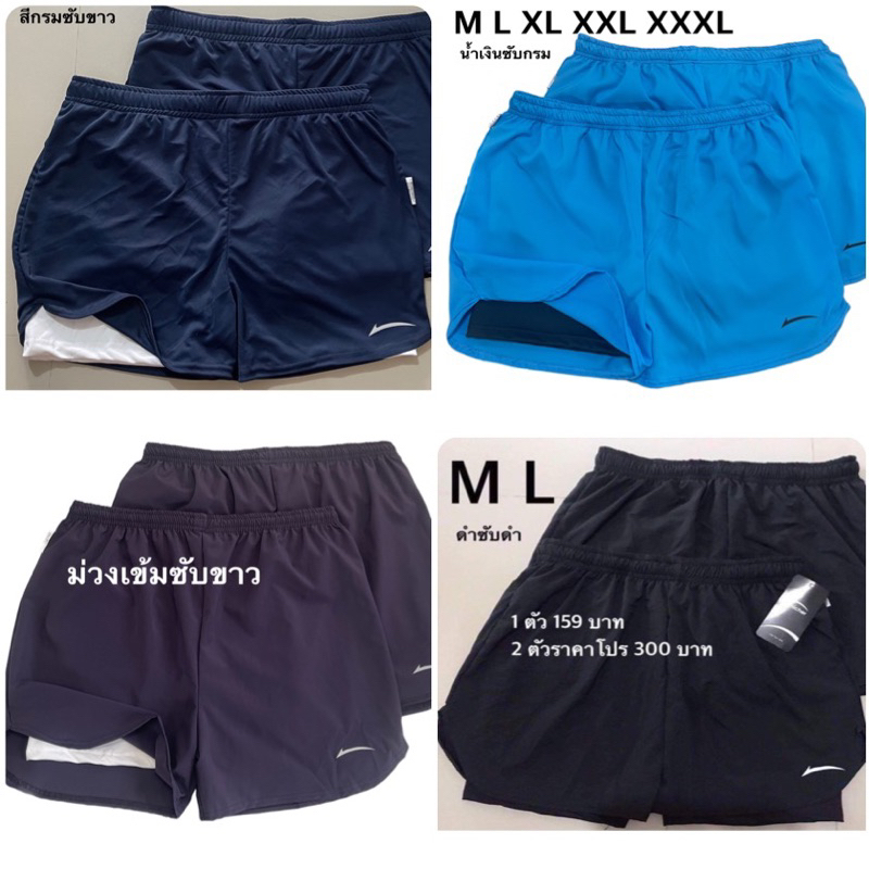 กางเกงมีซับระบายอากาศได้ดี ราคาถูก