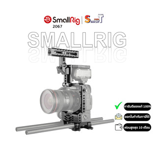 SmallRig 2067 Half-cage Kit for Panasonic Lumix GH5 with Battery Grip ประกันศูนย์ไทย 1 ปี