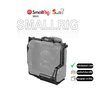 SmallRig - 3933 Multifunctional Cage for FUJIFILM X-H2S with FT-XH / VG-XH Battery Gri ประกันศูนย์ไทย 1 ปี