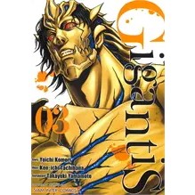 GIGANTIS 1-3 หนังสือการ์ตูน