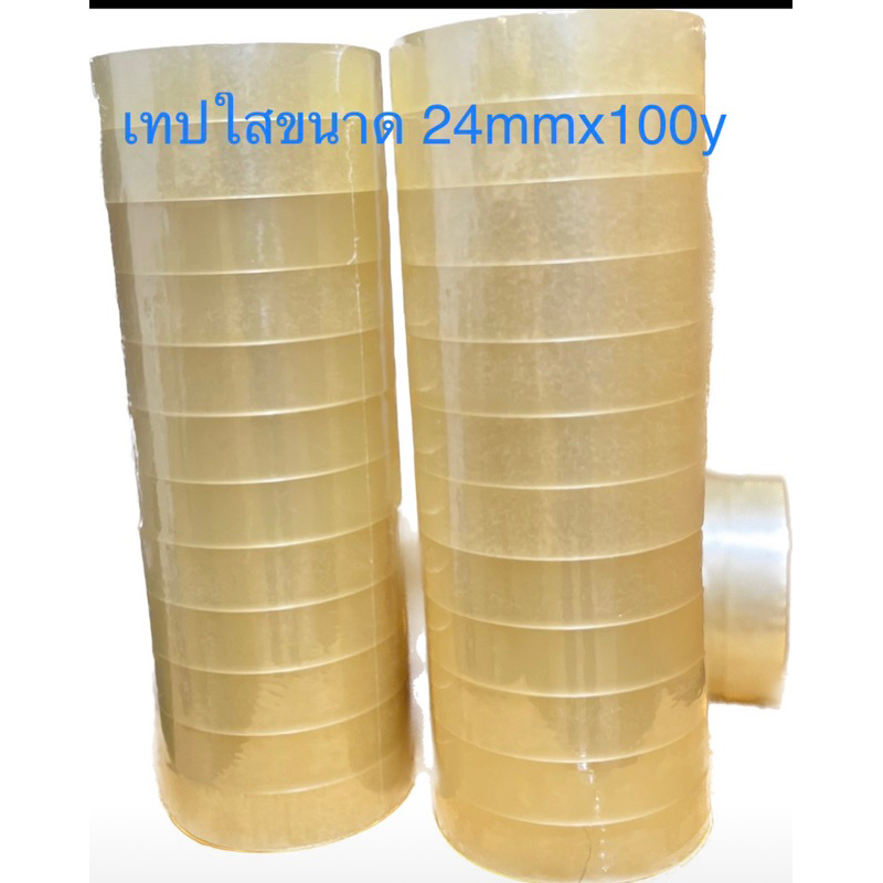 เทปใส แกนใหญ่ขนาดหน้ากว้าง 24 มิล ยาว 100 หลา