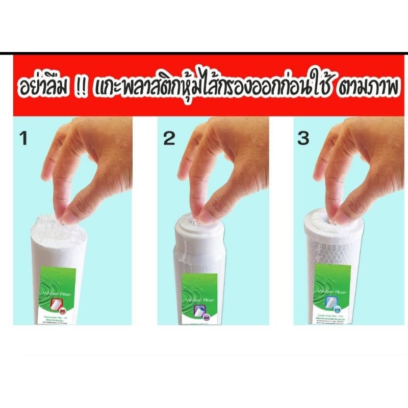 SISTEMA ไส้กรองสำหรับเครื่องกรองน้ำ (แบบเลือกไส้กรอง) - รูปที่ 2
