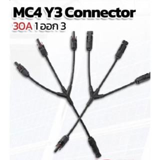 MC4 T2 Connector 30A 1ออก 2