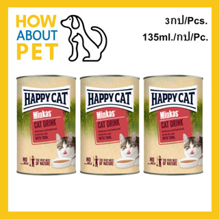 ซุปแมว เครื่องดื่มแมว Happy Cat Minkas Cat Drink รสปลาทูน่า สำหรับแมวโต 1 ปีขึ้นไป 135มล. (3กระป๋อง) Tuna Flavor Cat