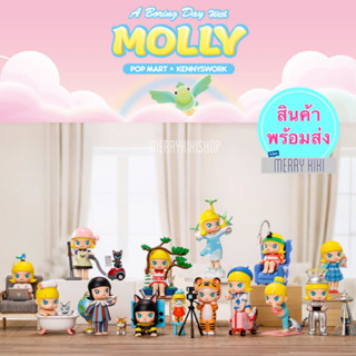 (พร้อมส่ง เลือกแบบได้) POP MART A boring day with Molly. โมเดล ฟิกเกอร์ มอลลี่