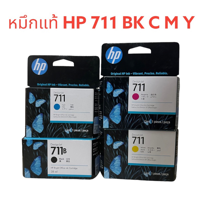 Hp 711 BK C M Y ตลับหมึก hp designjet 711 ( HP-711 )ใช้กับรุ่น T520,T120,T530,T130 ของแท้100%