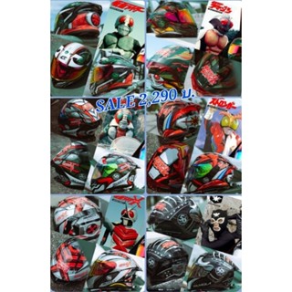 หมวกกันน็อค Bilmola Masked rider ( ของแท้ชัวร์ )『Limited Edition』