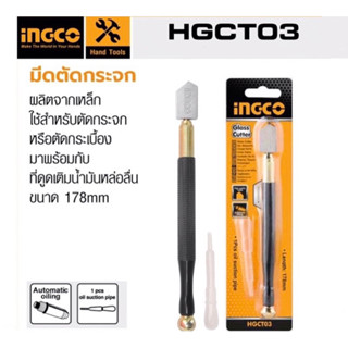 INGCO HGCT03 มีดตัดกระจก ใช้น้ำมัน ขนาด 178mm ใช้สำหรับตัดกระจกหรือตัดกระเบื้อง มาพร้อมกับที่ดูดเติมน้ำมันหล่อลื่น