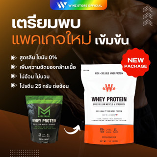 NEW!!.[V Way x Modernmaxโฉมใหม่] Whey Isolate Protein - Cocoa  ขนาด1ปอนด์