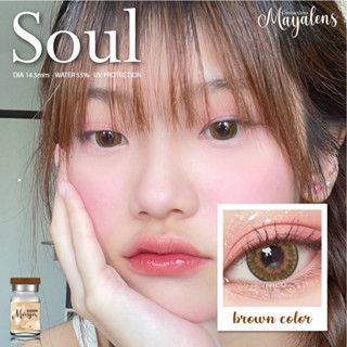 คอนแทคเลนส์ยี่ห้อ Mayalens รุ่น  Soul Brown (สีน้ำตาล)