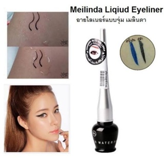 Meilinda Dip Eyeliner เมลินดาอายไลเนอร์แบบจุ่ม ปลายอ่อน กันน้ำ มีสีดำ, สีฟ้า