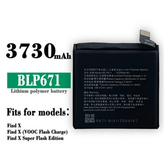 BLP671 แบตเตอรี่🔋 Oppo Find X blp671/ ความจุแบตเตอรี่ 3730mAh สินค้ารับประกันคุณภาพ