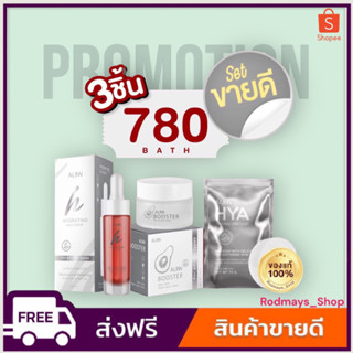 (เซต3ชิ้น สุดคุ้ม‼️)Alinbooster อลินบูทเตอร์ครีม(ครีม/เซรั่ม/สบู่)