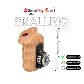 SmallRig - 3324 Rosette Side Handle with Record Start/Stop Remote Trigger ประกันศูนย์ไทย 1 ปี