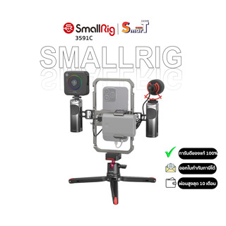 SmallRig - 3591C All-in-One Video Kit Ultra (2022) ประกันศูนย์ไทย 1 ปี