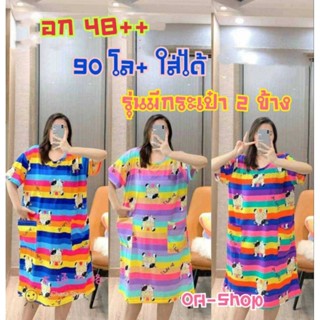 🔥OA-SHOP🔥ไซส์ใหญ่ อก48+ รุ่นมีกระเป๋า2ข้าง ใส่สบายสุดๆ