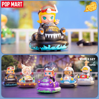 [พร้อมส่ง]  แบบสุ่ม POPCAR Bumper Car Series โมเดล Popmart