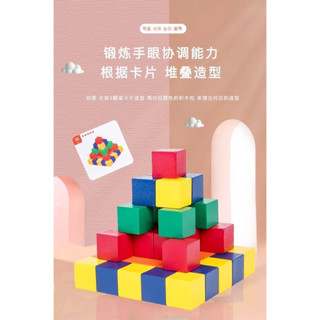 พร้อมส่ง Cube Building Block บล๊อกไม้สอนเด็กๆมาพร้อมโจทย์การ์ดเลยค่ะ ตัวนี้บอกเลยว่าดีแบบมากๆนะคะ