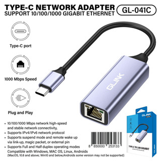 GLINK TYPE-C to RJ45 10/100/1000 GL-041C ตัวแปลง TYPE-C Network Adapter เป็น Lan Gigabit GL041C