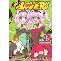 to love ru วุ่นรักยัยต่างดาว แยกเล่ม1-13 หนังสือการ์ตูน มือหนึ่ง มังงะ