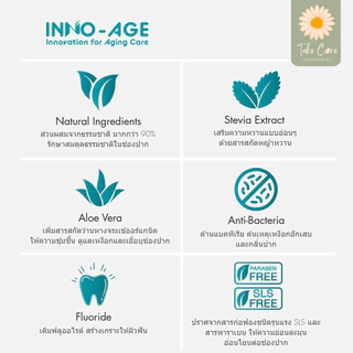 Inno-Age ยาสีฟันสำหรับผู้มีภาวะปากแห้ง น้ำลายน้อย ฉายแสงทำคีโม อินโนเอจ 120 g.